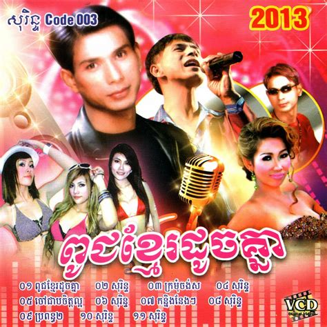 Khmer Sorin Vcd Song 2013 Dat File Khmer2best