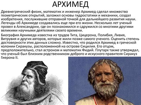 Математики древней греции фото