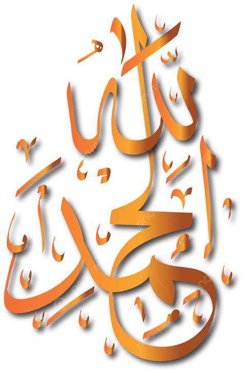 Alhamdulillah Teks Arab Vektor Tulisan Tangan Teks Arab Tuhan PNG