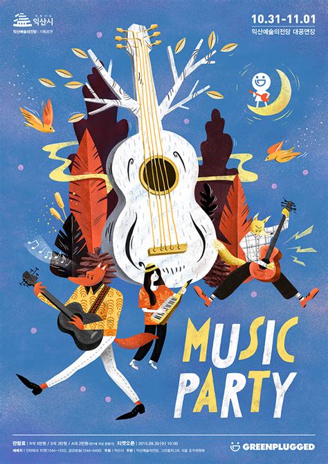 Illustrated posters for music festival. Designspiration — Design Inspiration | Music festival poster, Music poster