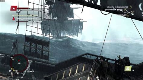 Assassin s Creed IV Black Flag Морское сражение Легендарный Корабль