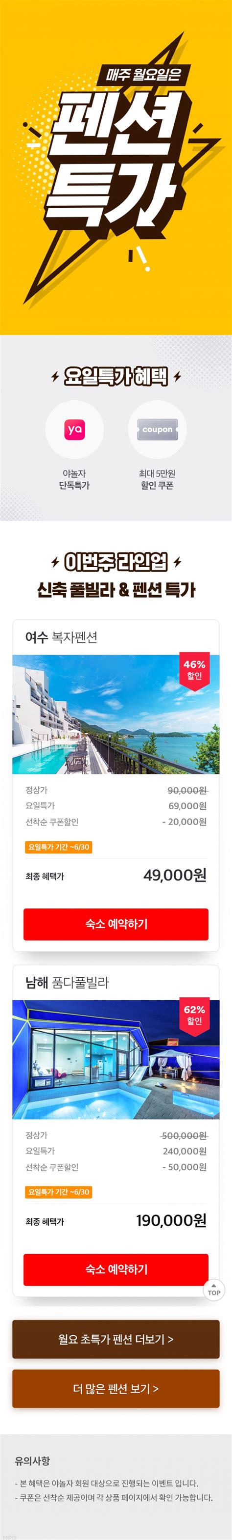 #모바일페이지 #모바일이벤트 #이벤트페이지 #프로모션페이지 #mobile #mobile event #mobile