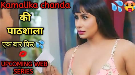 Kamalika Chanda Upcoming Web Series Primeplay Upcoming Web