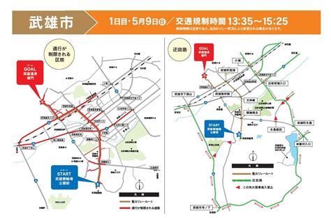 Jun 30, 2021 · 7.14 清瀬市交通規制チラシ（モノクロ） （pdf 3.7mb） 7.14交通規制案内チラシ（う回のお願い） （pdf 5.7mb） その他オリンピック関連の交通規制については下記リンクよりご確認ください。 東京都オリンピックパラリンピック準備局 （外部リンク） 【交通規制のお知らせ】東京2020オリンピック聖火リレー | 市 ...