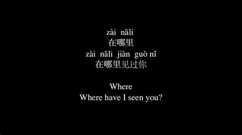 You can request your favorite lyrics from here. 甜蜜蜜 Tian Mi Mi 鄧麗君 English Chinese Lyrics with Pinyin ...