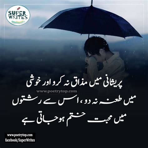 Sad Quotes About Life In Urdu With Images The Quotes