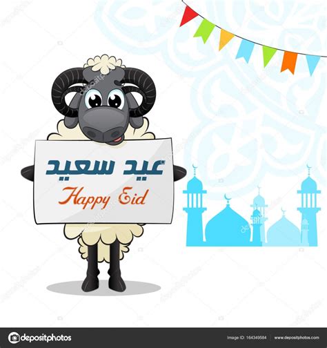 Amine.barakallah oufiki a toi aussi et toute famille aid moubarak 2019 !! Illustration d'un fond mubarak eid en format vectoriel ...