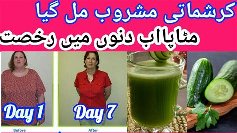 How to reduce belly fat with diet. How To Lose Belly Fat With Cucumbers - Belly Fat Cutter Drink | No Exercise (Lose 1 Kg in Week ...