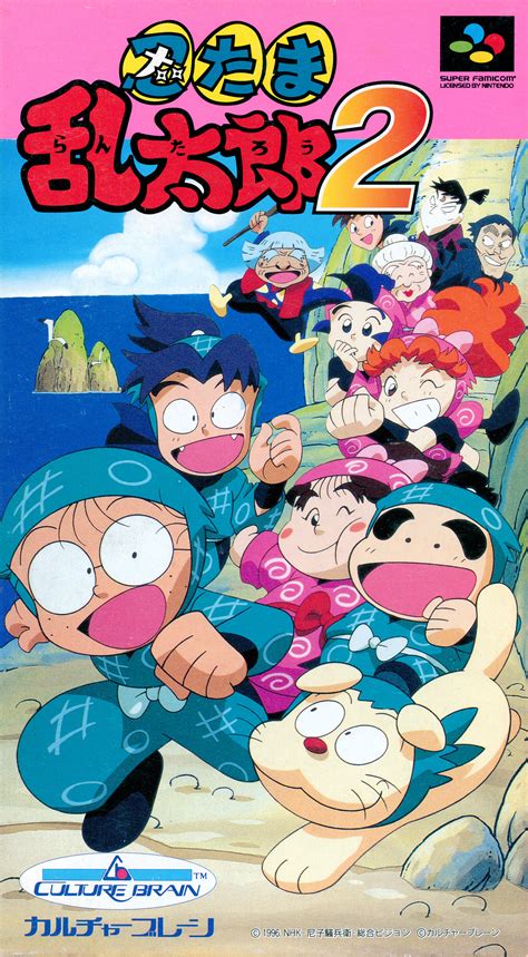 Nintama Rantarou 2 Details - LaunchBox Games Database