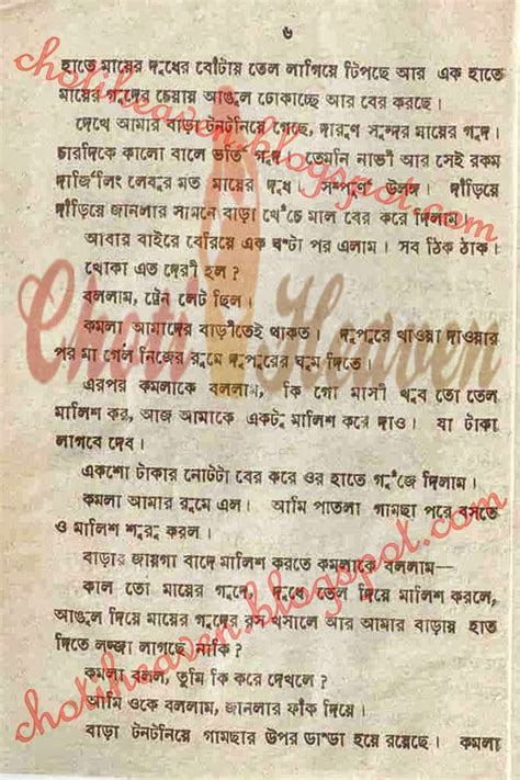 Choti Heaven হঠাৎ একদিনwritten By অশোক মুখার্জী
