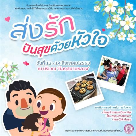 We did not find results for: ขอเชิญร่วมงาน "ส่งรัก ปันสุขด้วยหัวใจ" เนื่องในวัน ...