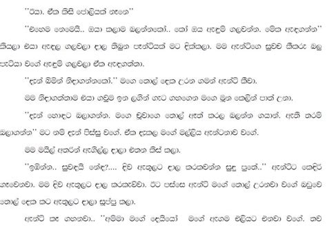 Keerthi Aunty 2 Wal Katha Bodima Sinhala Wal Katha