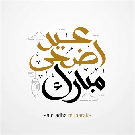 Eid Adha Card With Calligraphy And Line Style Lantern 1214452 Vector
