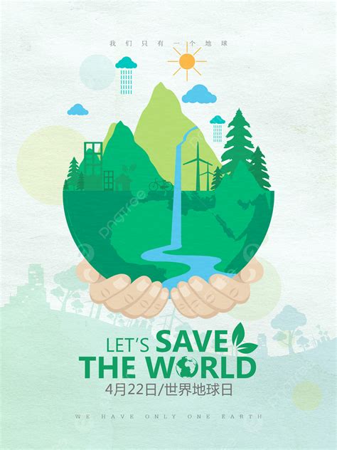 Earth Day Environmental Promotion Poster Design Template Download On