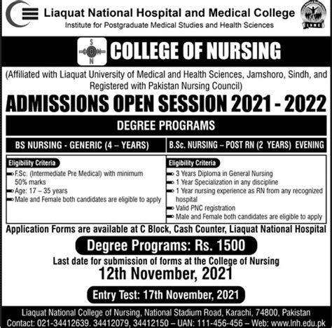 Liaquat National Medical College Announced Admissions Talabilm