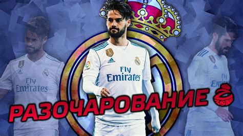 Бесплатный прогноз на матч алавес — реал ✅состоится 23.01.2021 в рамках турнира чемпионат испании ⚽статистика и ла лига. Иско подставил Реал Мадрид в игре с Эспаньолом - YouTube