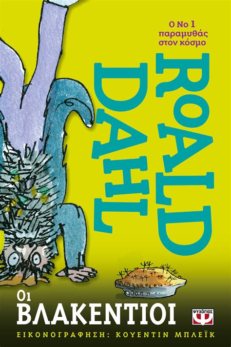 Mr twit is a foul and smelly man with bits of cornflake and sardine in his beard. THE TWITS - ROALD DAHL - Psichogios Publications