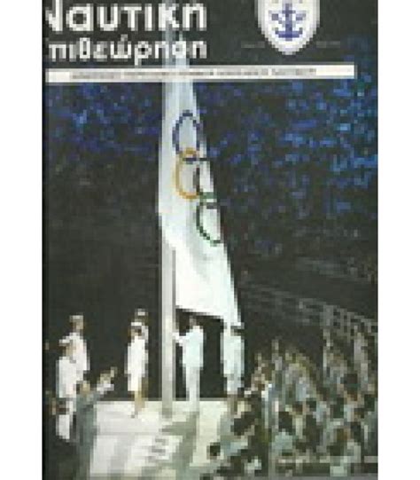 Jun 09, 2021 · 1 εβδομαδα, 4μελησ οικογενεια (2 παιδια) σε νησι, αυγουστοσ 2021. ΝΑΥΤΙΚΗ ΕΠΙΘΕΩΡΗΣΗ