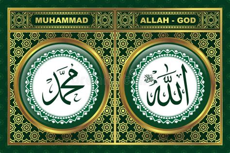 Allah And Muhammad Arabic Calligraphy Gold Frame Stock Vector