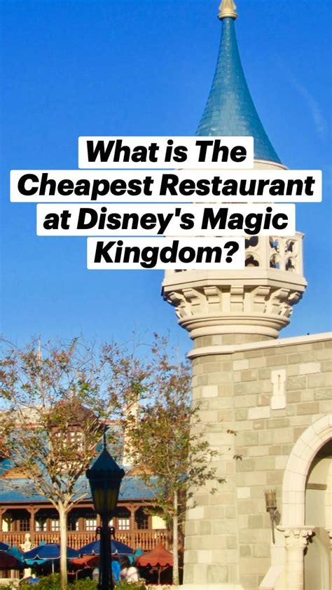 What is The Cheapest Restaurant at Disney's Magic Kingdom? | Pinterest