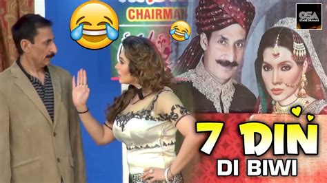 7 Din Di Biwi Khushboo Iftikhar Thakur 2019 New Stage Drama Best Comedy