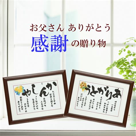 追加日(降順) 追加日(昇順) 価格が低い順 価格が高い順 ランダム. 【楽天市場】父の日ギフト プレゼント ポエム 遅れてごめんね ...
