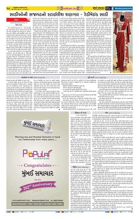 Mumbai Samachar Epaper Newspaper Mumbai Samachar Epaper Page 32 Epaper Hub