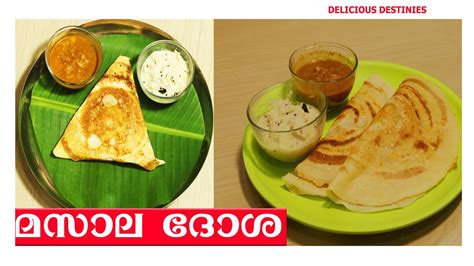 Masala Dosa Kerala Style Masala Dosa Easy Masala Dosa Recipe