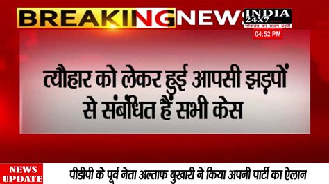 breaking news india24x7livenews youtube