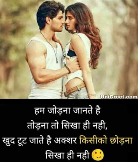 Best Hindi Love Status Images Quotes Pics For Status And Dp