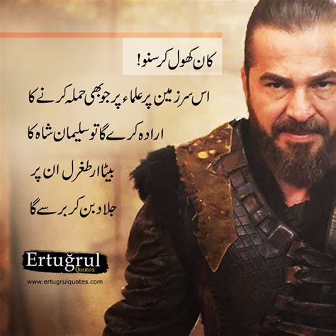 That's why we have a list of many attitude quotes in urdu for you, which you can use to change your mood. Ertugrul Quotes Urdu - English - Best Quotes Dirilis Ertugrul | Best quotes, Islamic love quotes ...