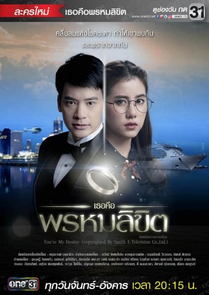 He wants to escape the 'curse of zeus' and be rid of his fear of fire. You're My Destiny (Thai) | Wiki Drama | FANDOM powered by ...