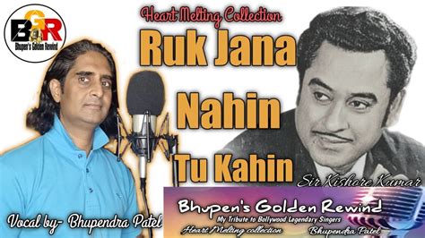 ruk jana nahin tu kahin haar ke cover by bhupendra patel youtube