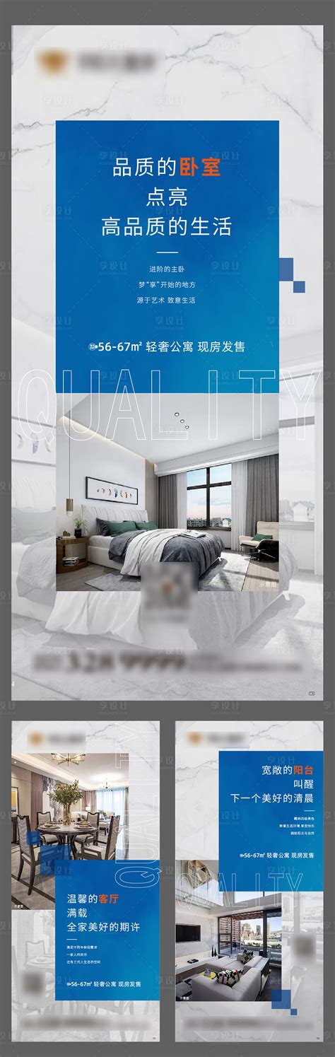 地产户型价值点系列移动端海报AI广告设计素材海报模板免费下载-享设计