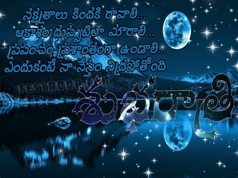 Good Night Quotes Wishes Messages In Telugu Good Morning Greetings Images Good Night Images