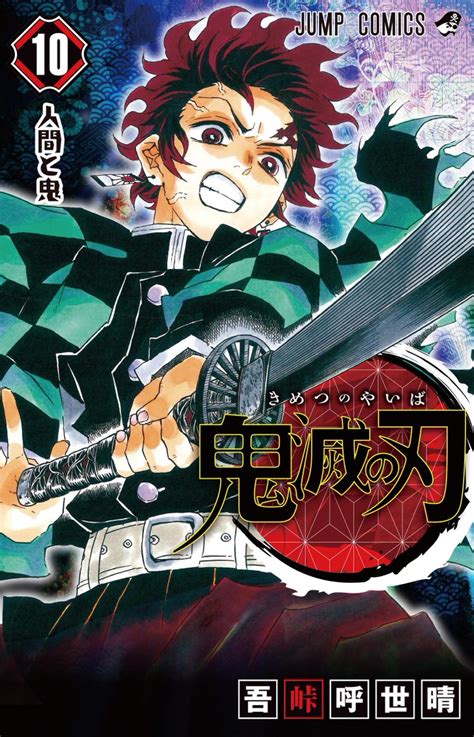 Kimetsu No Yaiba Volume 10 Cover Rmanga