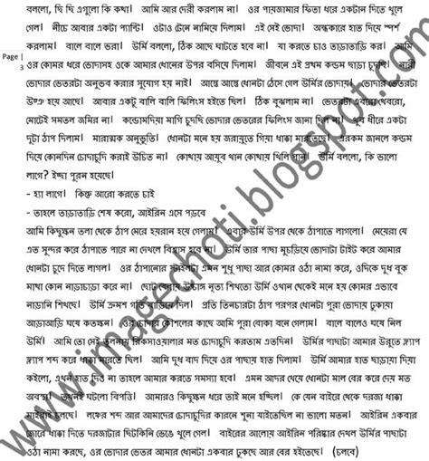 Bangla Magir Voda Elvindeloachs Blog