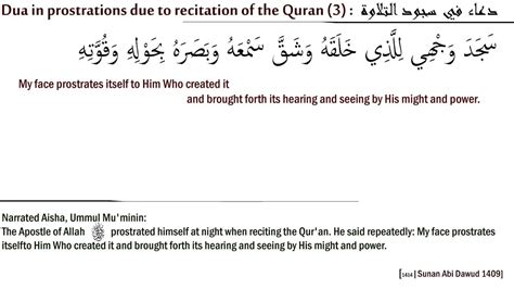 Dua During Sajda Tilawah Prostration Due To Recitation Of Quran 3