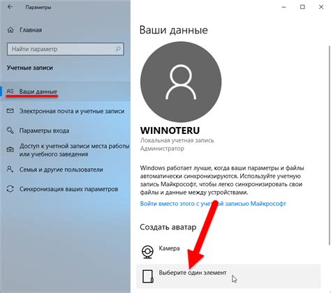 Ответ на вопрос как сменить аватарку пользователя Windows 10