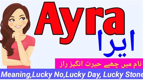 Ayra ایرا Name Meaning In Urdu Hindi Girl Name Urdusy Youtube