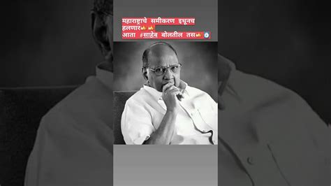 Find sharad pawar latest news, videos & pictures on sharad pawar and see latest updates, news, information from ndtv.com. Sharad Pawar Saheb - YouTube