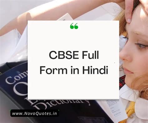 Cbse का फुल फॉर्म क्या होता है Cbse Full Form In Hindi