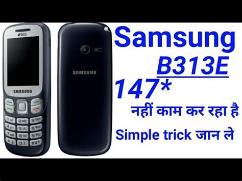 Is tarah aplog is mobile ki network problem ko solve kar. Samsung B313e 147* not work Samsung 313 147* जंफर - YouTube