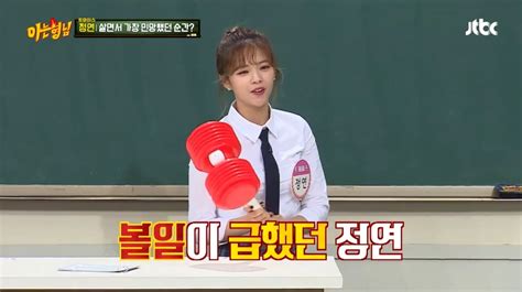 아는 형님의 방식은 정규 출연자들이 학생으로, 게스트가 전학생으로 나와 진행하는 방식이다. WIKITREE | 트와이스 정연이 비행기 화장실에서 '볼일'보다 저지른 ...