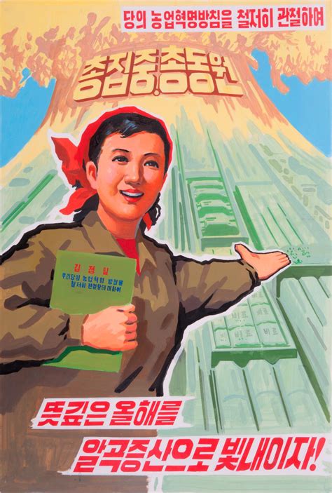 Single Hearted Unity Art And Propaganda In The Dprk English 101 1221