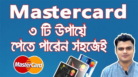 Business debit card prepaid cards green remit card debit card offers insurance covers available. Get Free International MasterCard From Bangladesh Just 3 ...