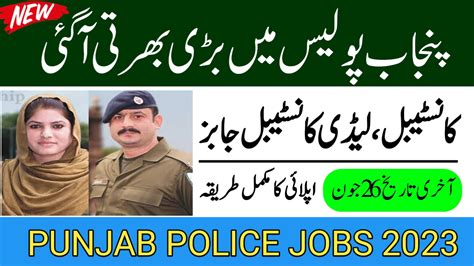 Punjab Police Jobs 2023 For Males And Females Jobsved