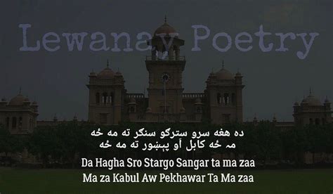 Lewanay Poetry Poetry Sayings Movies