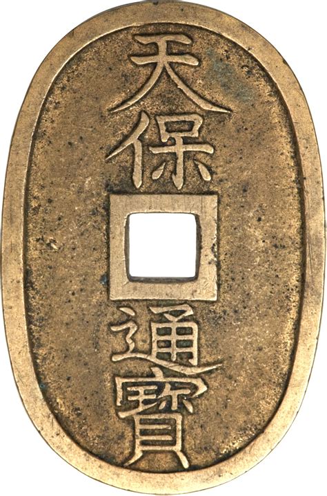 100 Mon Tenpōtsūhō Japan Numista
