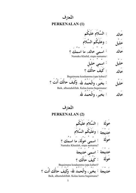 Teks Perbualan Bahasa Arab Di Restoran Al Hiwar Bahasa Arab Jamal